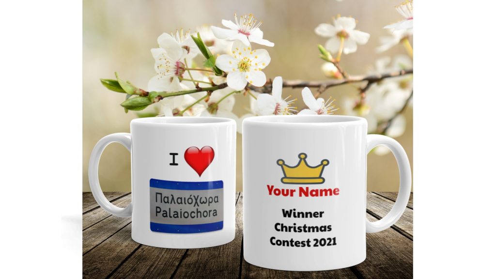 Paleochora Christmas Contest 2021 Mug